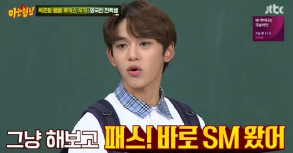 '아형' NCT 루카스 
