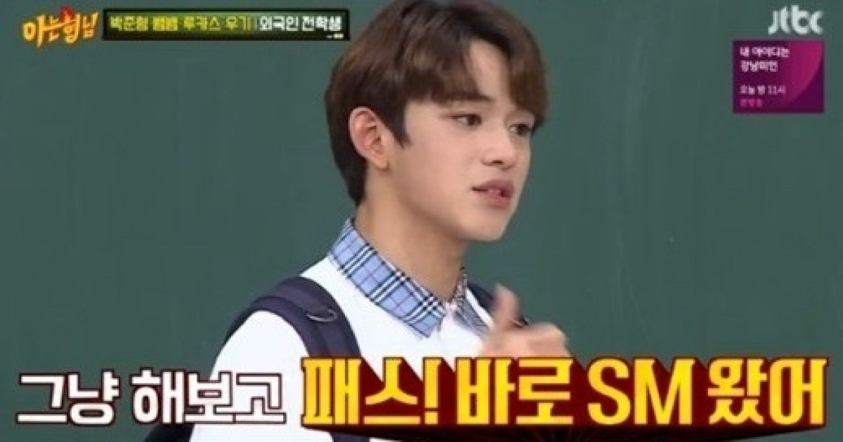'아는형님' NCT 루카스 