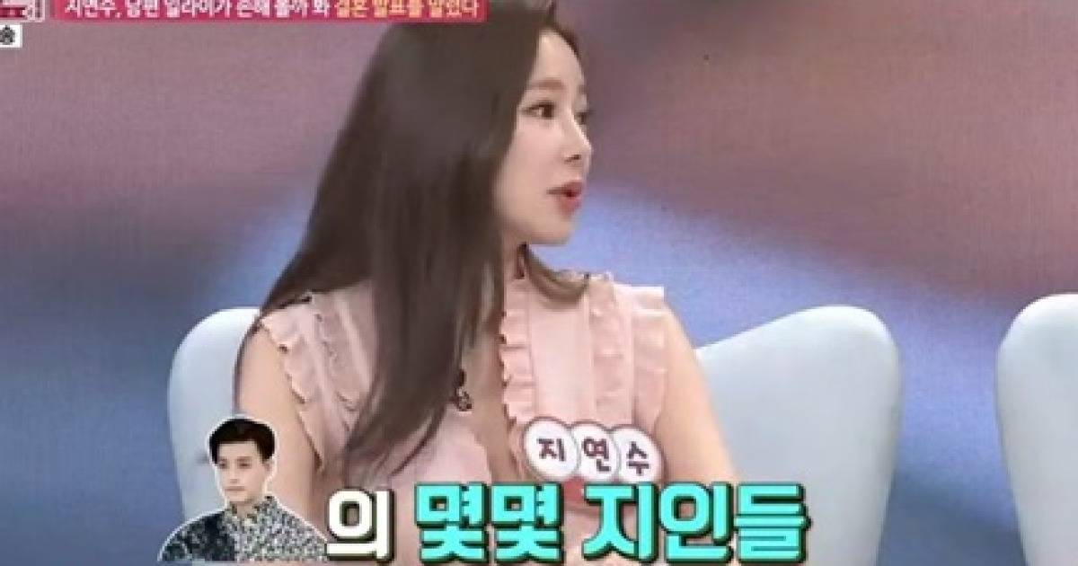 지연수, 남편 지인들 