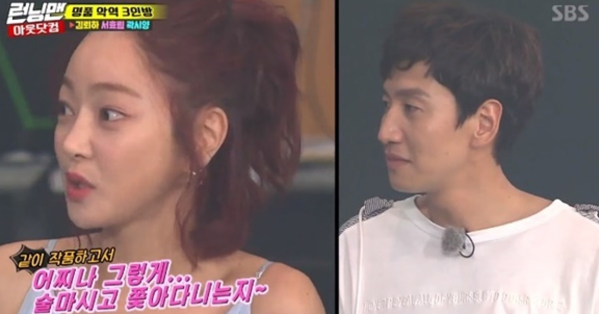 '런닝맨' 서효림 