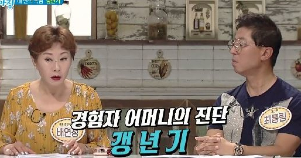 '좋은 아침' 배연정 