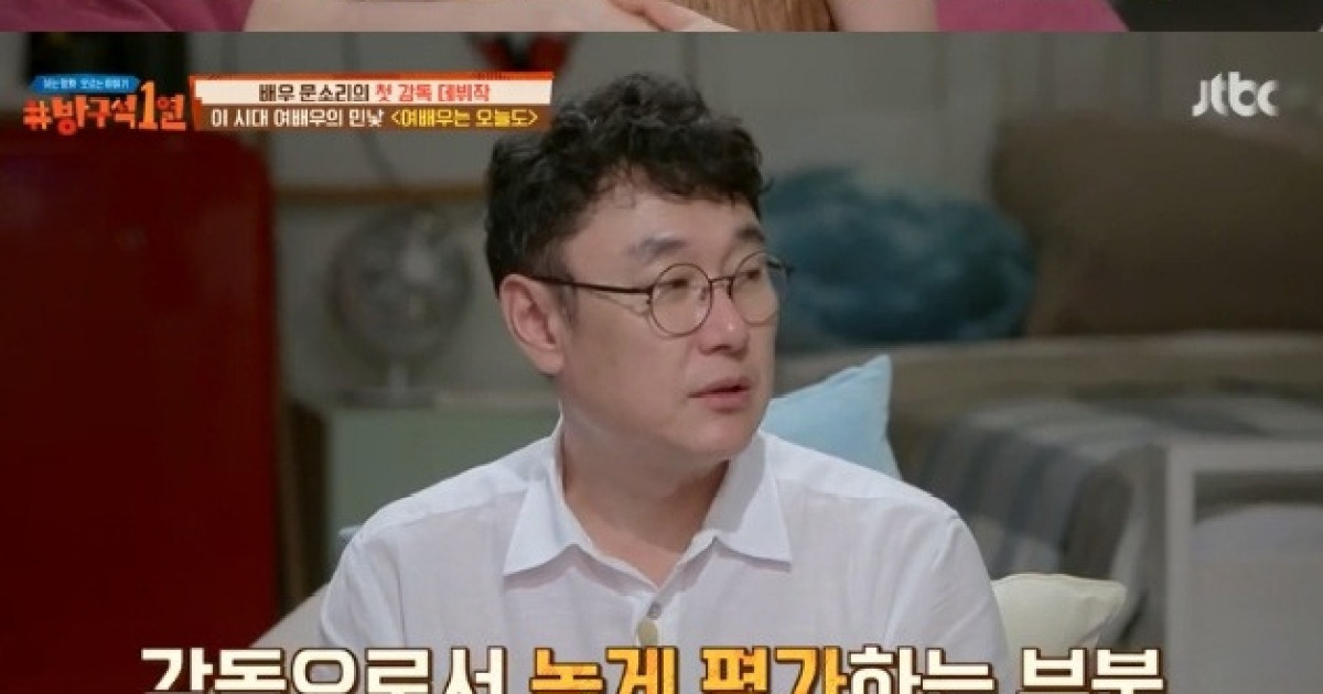 '방구석1열' 문소리 