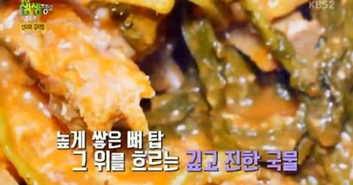 '2tv 생생정보' 산더미 감자탕, 