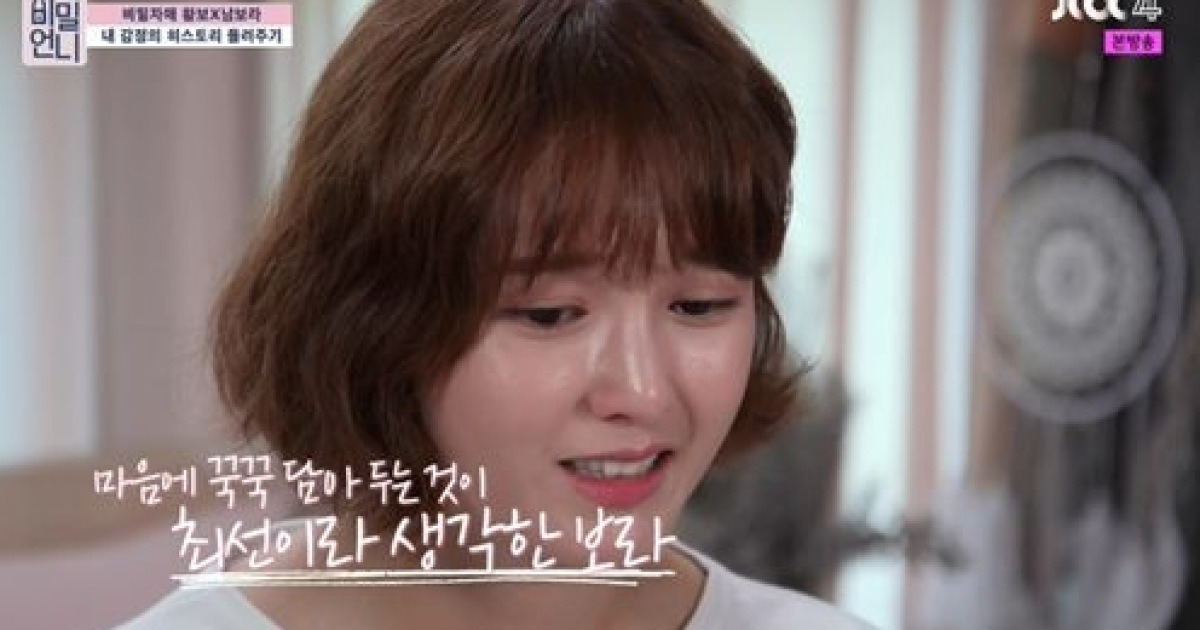 '13남매' 남보라, 눈물의 고백 