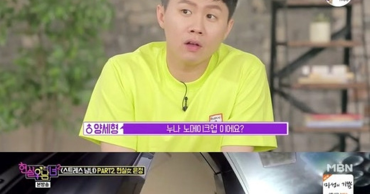 '현실남녀2' 한은정, 무결점 민낯·몸매 관리 공개 '감탄의 연속'
