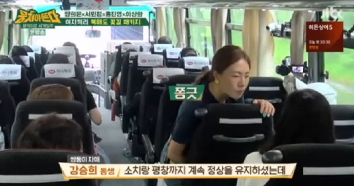 '뭉뜬' 이상화, 진심 어린 조언 