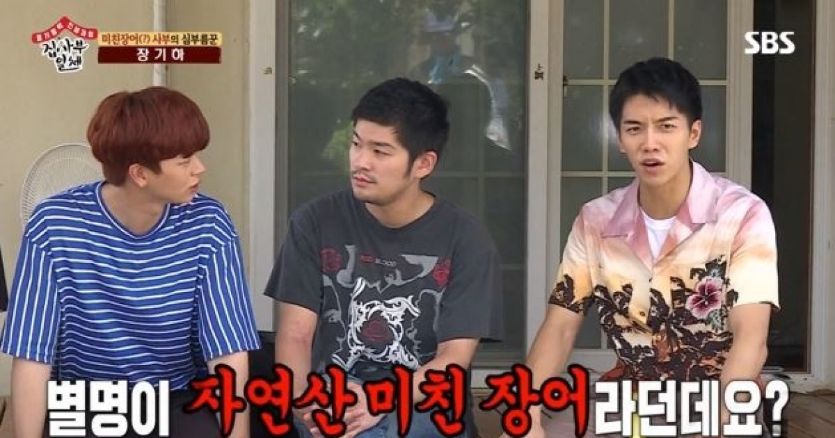 집사부일체, 장기하 등장 