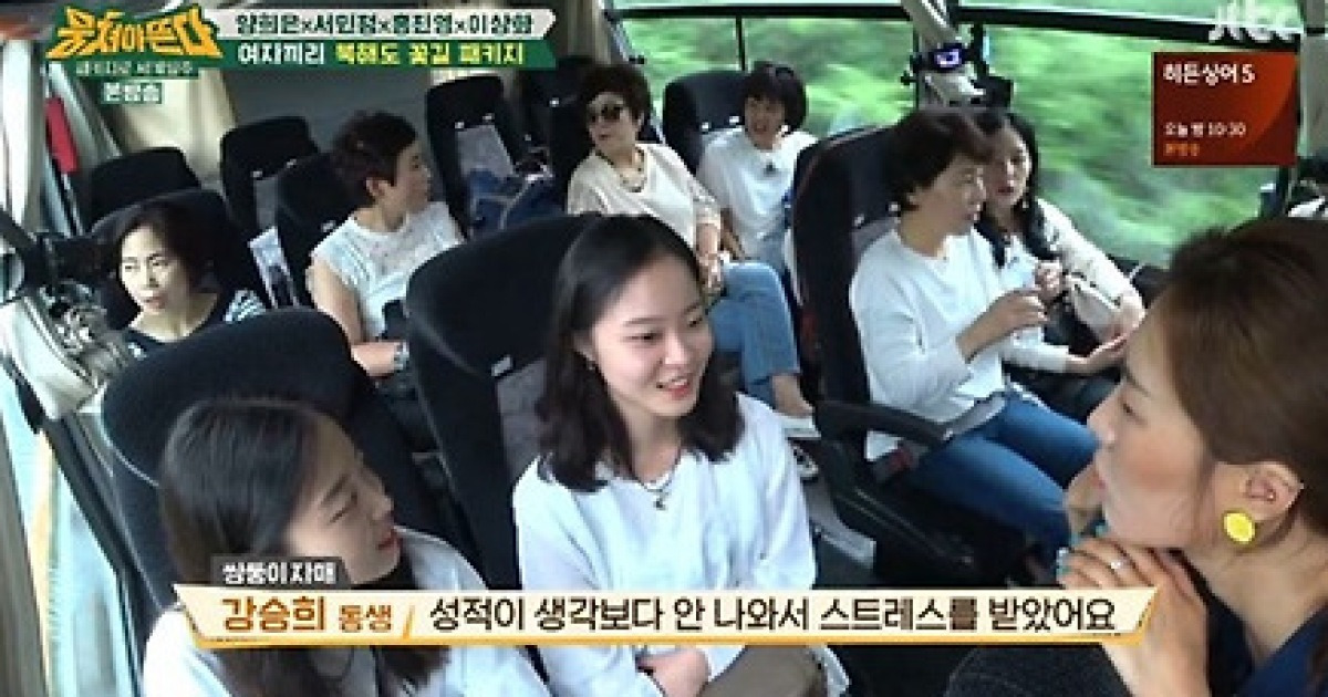 '뭉쳐야 뜬다' 이상화 