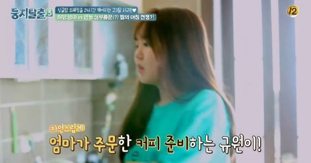 '둥지탈출3', 유혜정 딸 서규원 등장..'폭풍 성장'