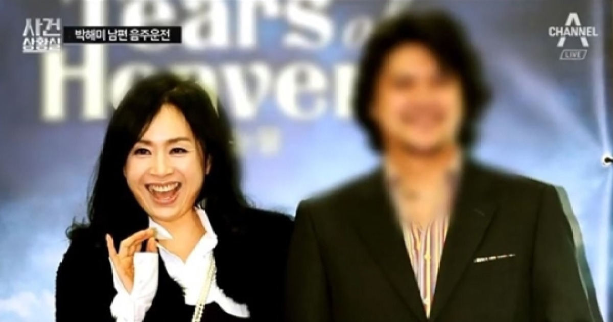 박해미 