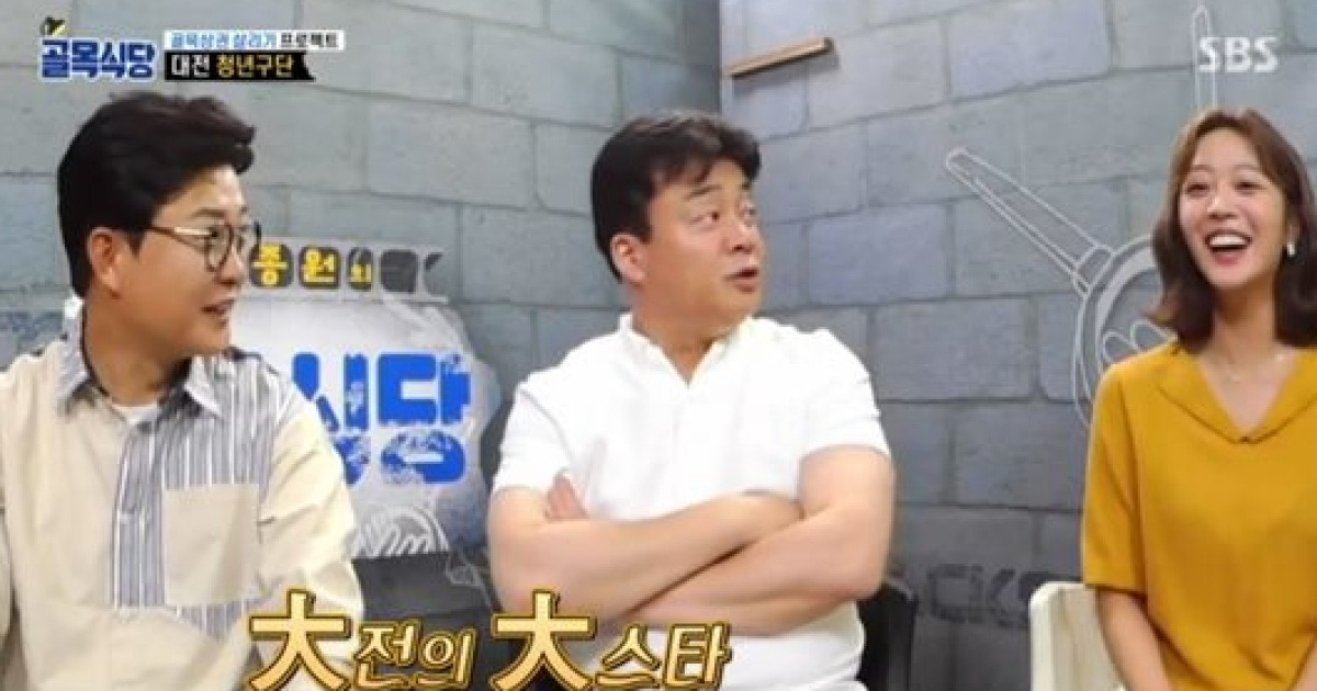 '백종원의 골목식당' 조보아 