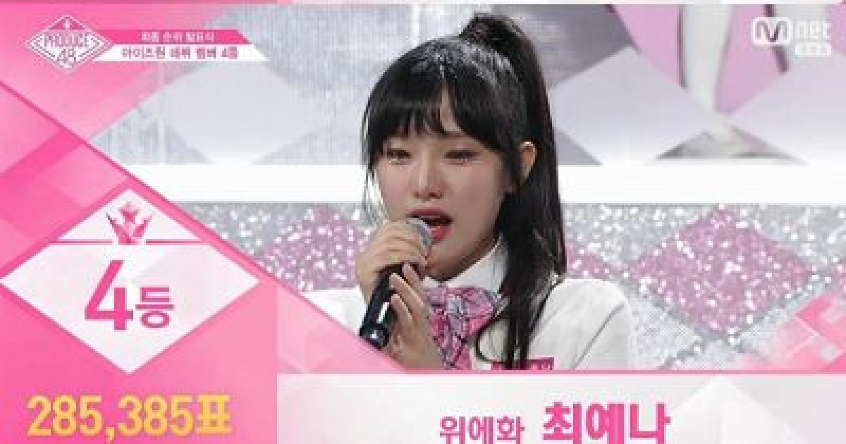 장원영 센터 '프로듀스48' 데뷔조 확정, 팀명은 아이즈원