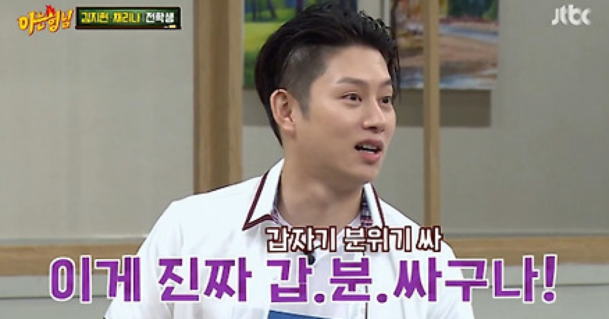 '아는 형님' 신정환 나타자나 분위기 냉랭 