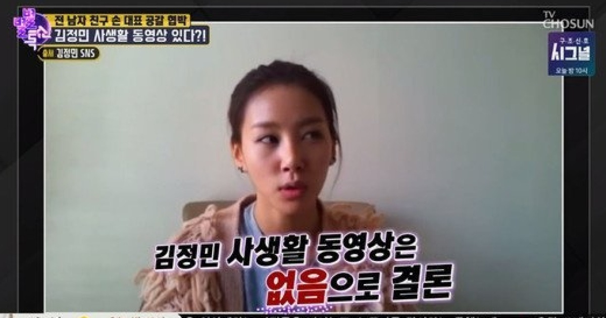 '별별톡쇼' 김정민 근황 공개..