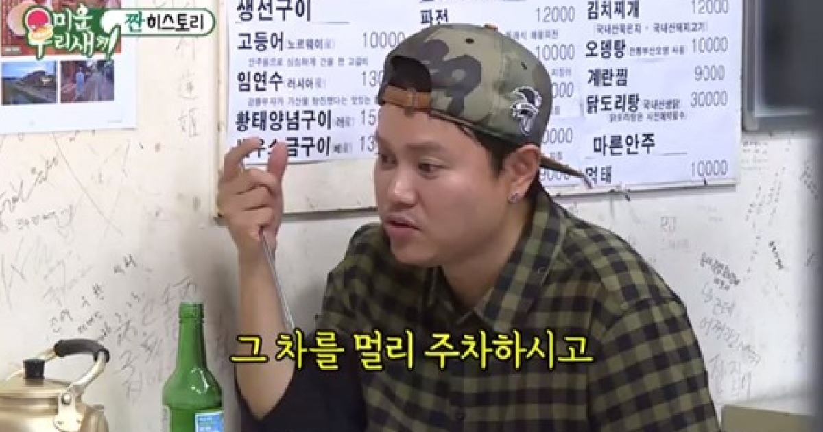 '미우새' 김민교, 가정사 고백 