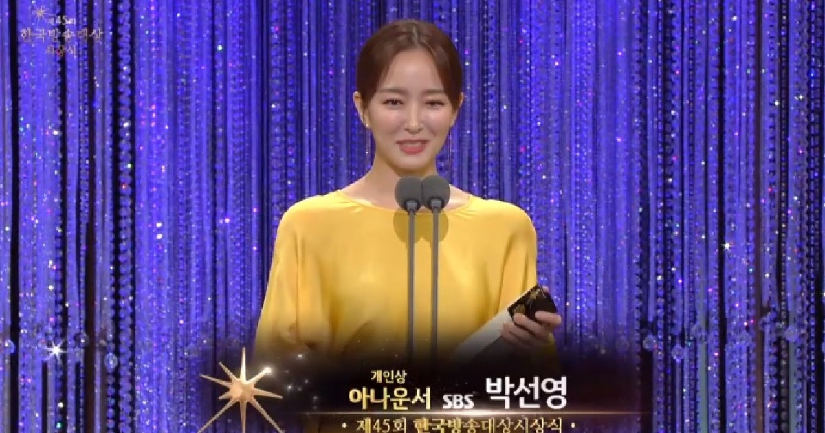 [한국방송대상] 박선영 아나운서상에 울컥..