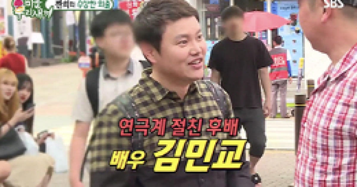 '미우새' 김민교, 폭소 유발한 임원희와 '현실 절친 케미'