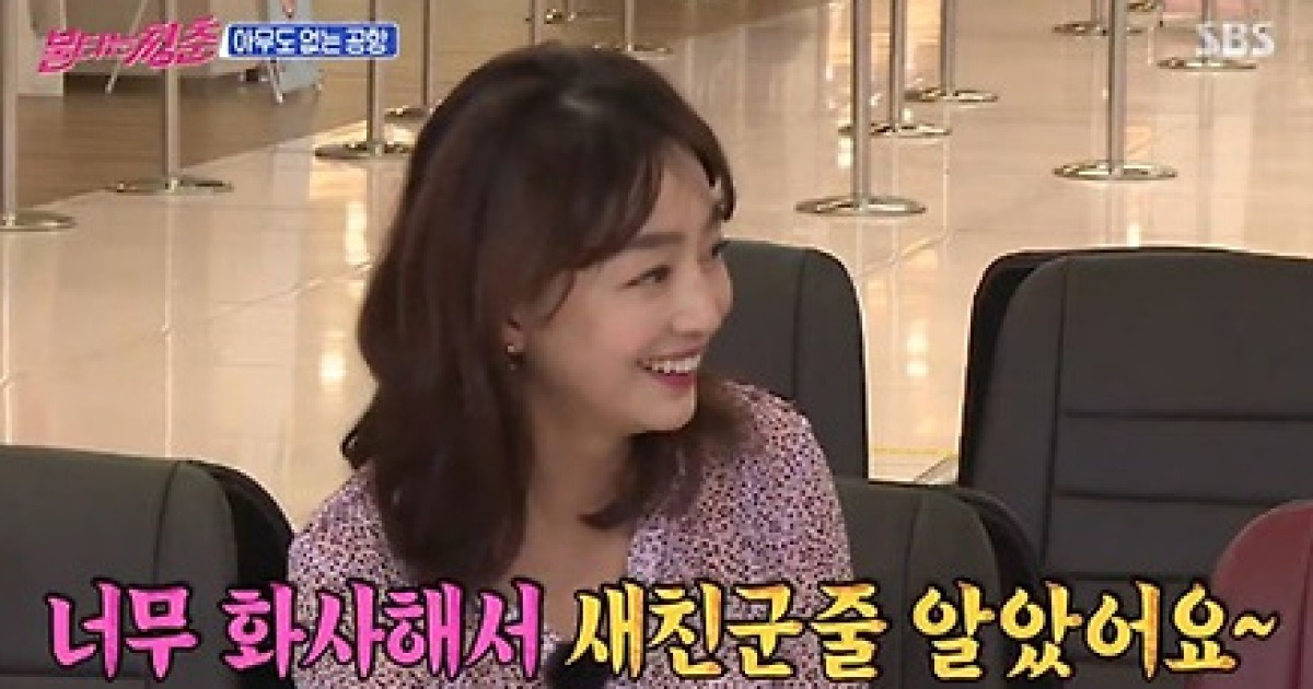 이연수 다이어트, '불청' 멤버들도 깜짝..김광규 