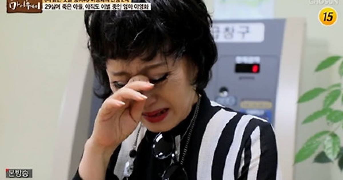 '마이웨이' 이영화, 아들 생각에 눈물 