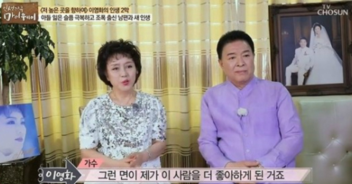 '마이웨이' 가수 이영화 