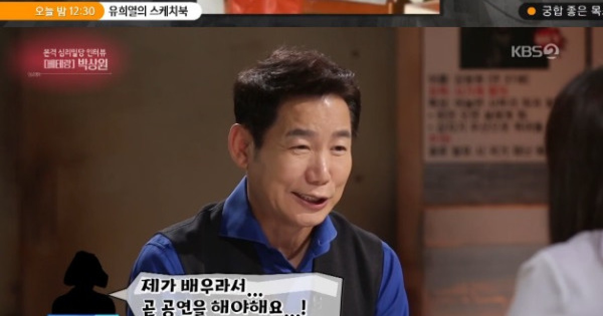 '연예가중계' 박상원, 
