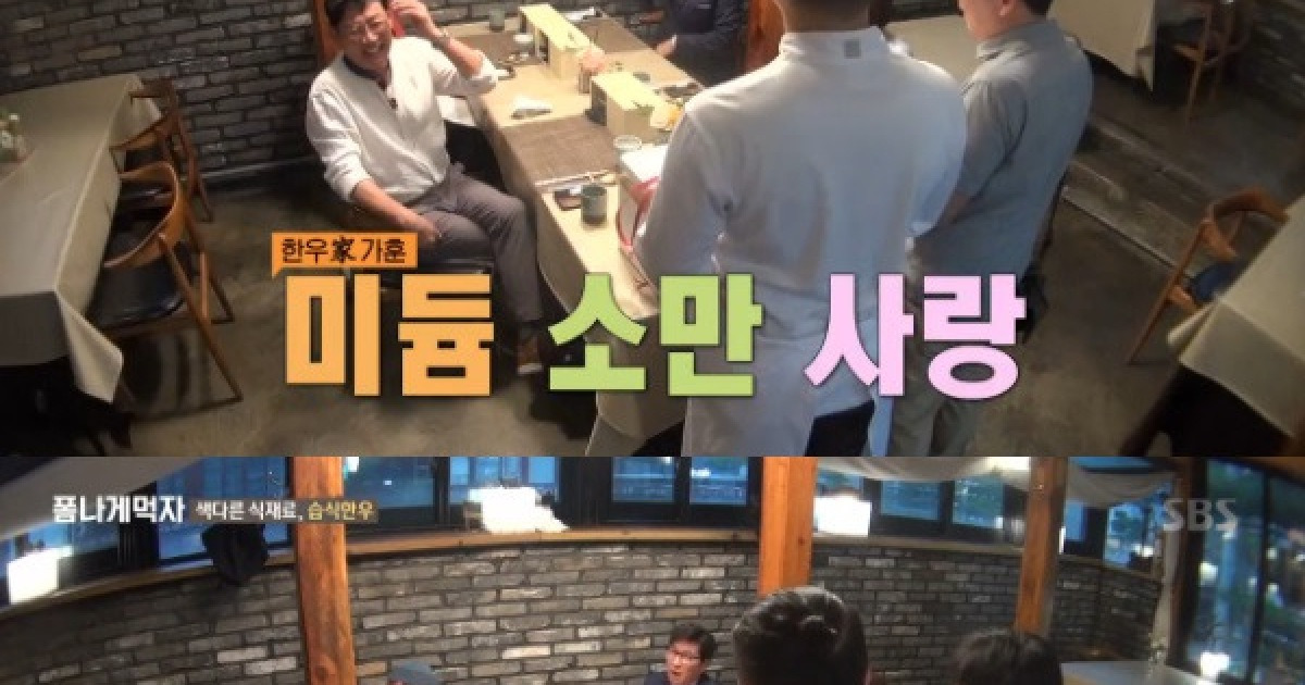 '폼나게먹자' 김상중, 