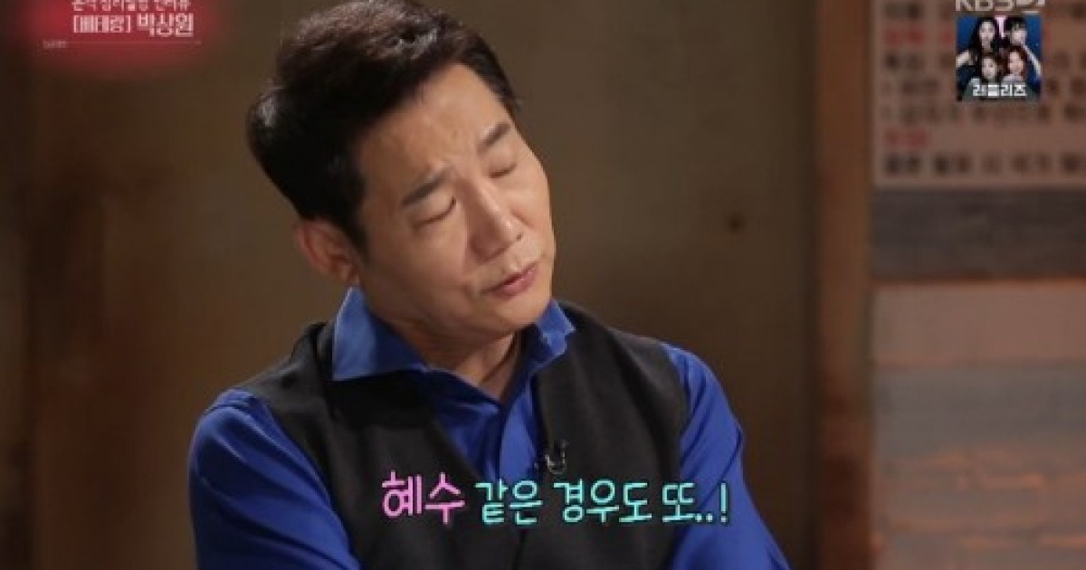 '연중' 박상원 