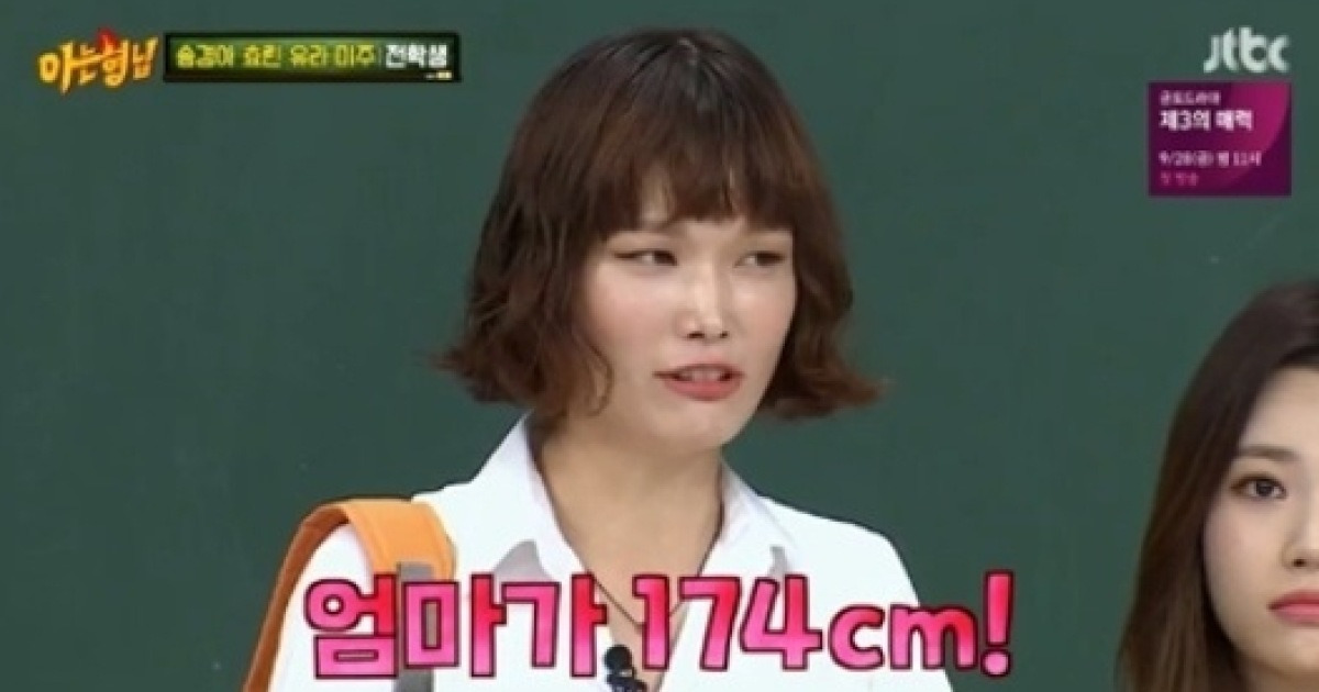 '아는 형님' 송경아 