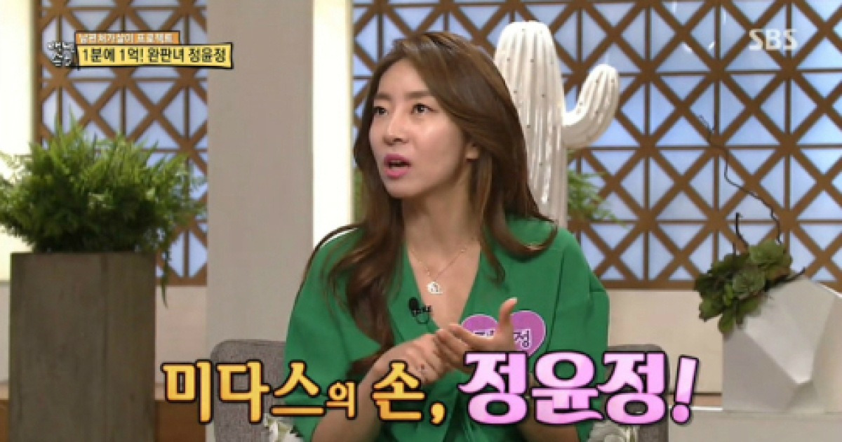 유명 쇼호스트 정윤정, '9000만원 대여금 반환' 고소 당해