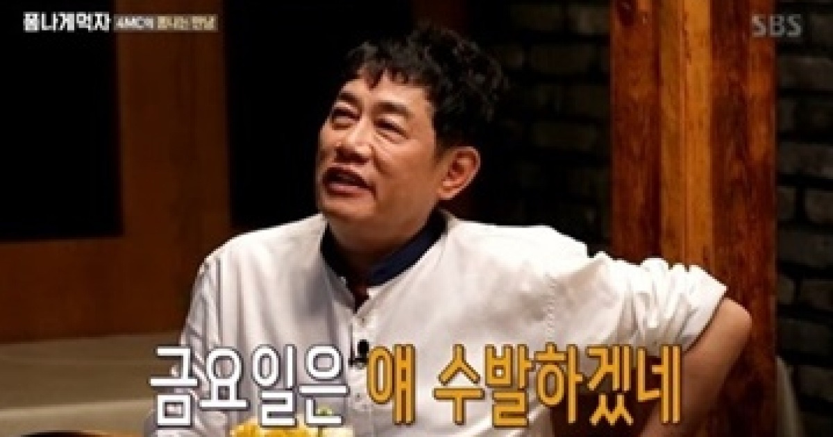 ['폼나게먹자'첫방] '분석형' 김상중X'돌직구' 이경규, 티격태격 케미 폭발