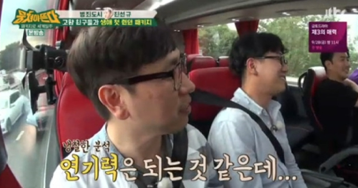'뭉뜬' 진선규 친구들 
