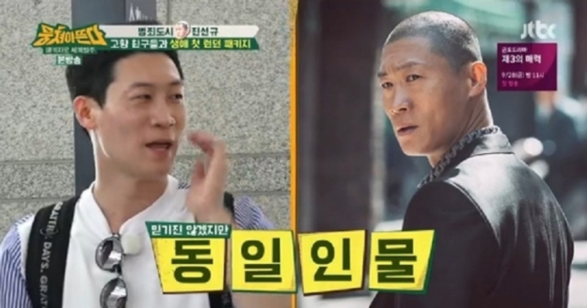 '뭉쳐야뜬다' 진선규, 순박한 아재 외모 변신..