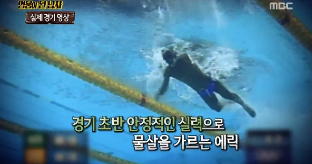 에릭 무삼바니, 8개월 수영 경력으로 올림픽 출전한 '아프리카 뱀장어'