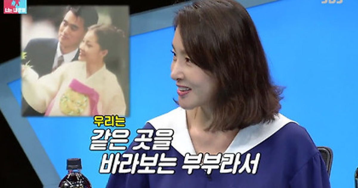 '동상이몽2' 박지영, 