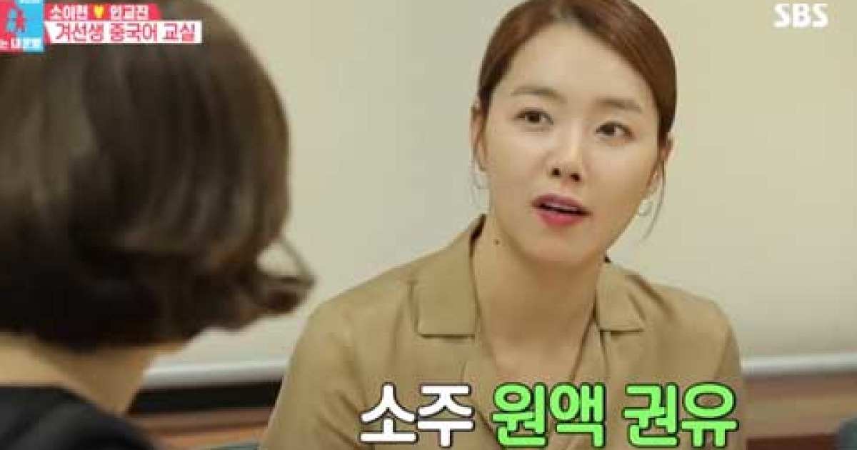 '동상이몽2' 소이현 