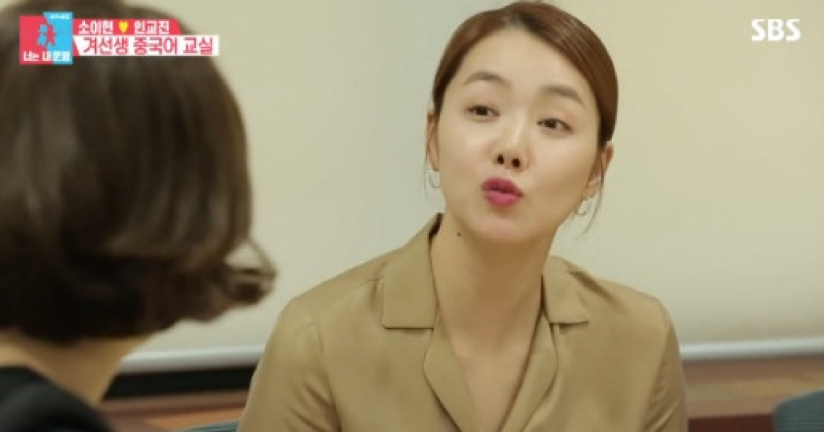 '동상이몽2' 소이현 