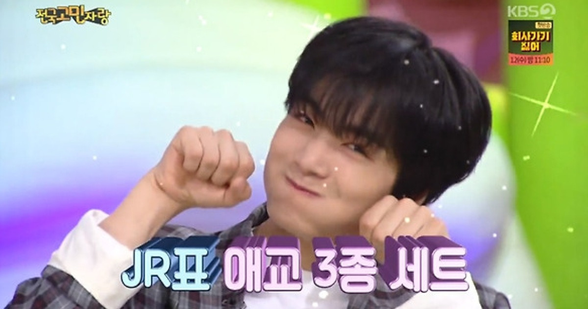 '안녕하세요' 뉴이스트W JR, 애교 3종세트..'심쿵'
