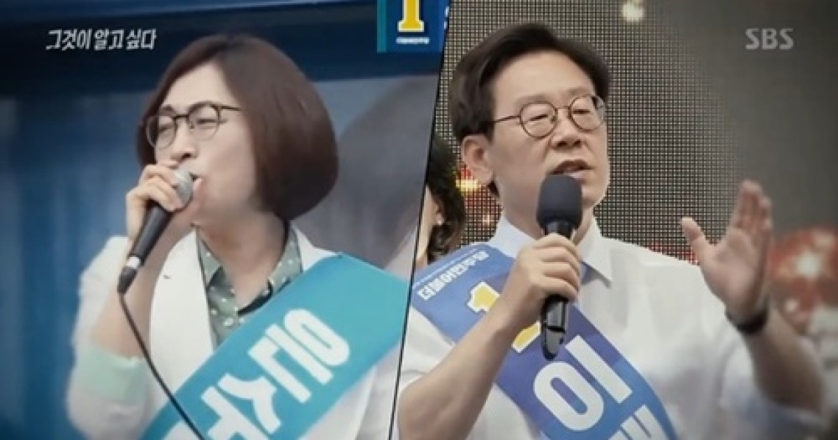 은수미 '그알' 소송 제기..조폭 유착 의혹에 대한 손해배상 및 정정보도