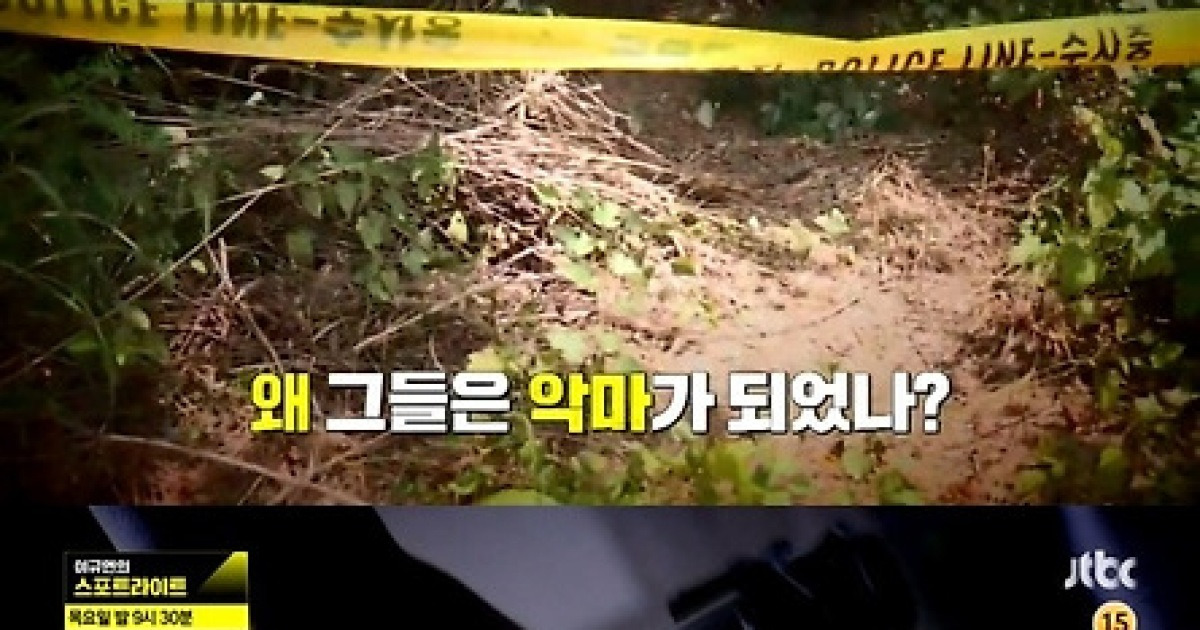 '이규연의 스포트라이트' 쉐어하우스 살인, 동거인들은 왜 악마가 됐나?