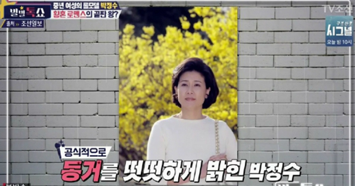 배우 박정수가 정경호한테 엄마라고 불려지는 사연