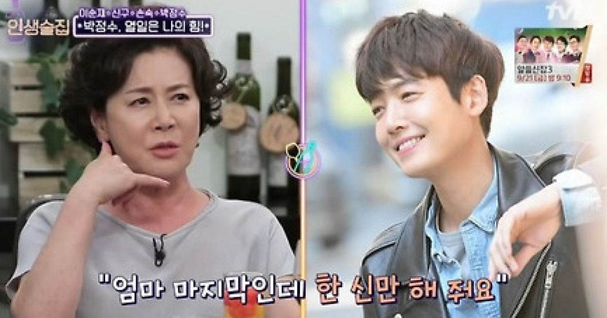'인생술집' 박정수 