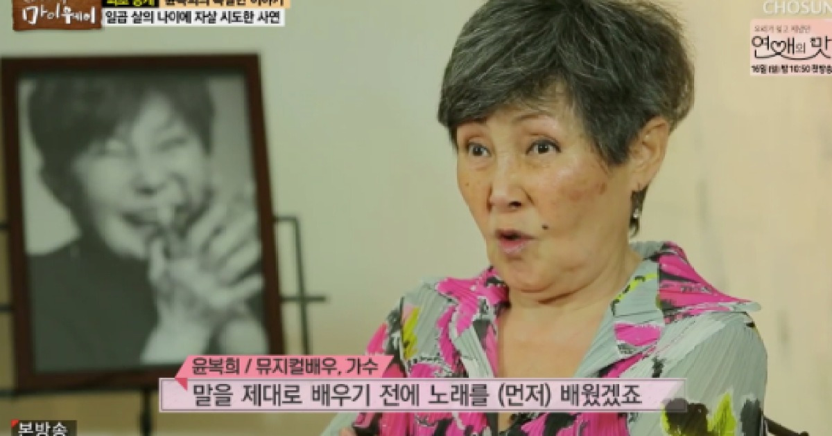 '마이웨이' 윤복희 