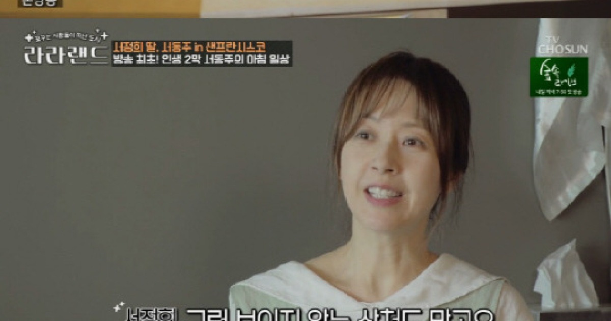 '라라랜드' 서동주 