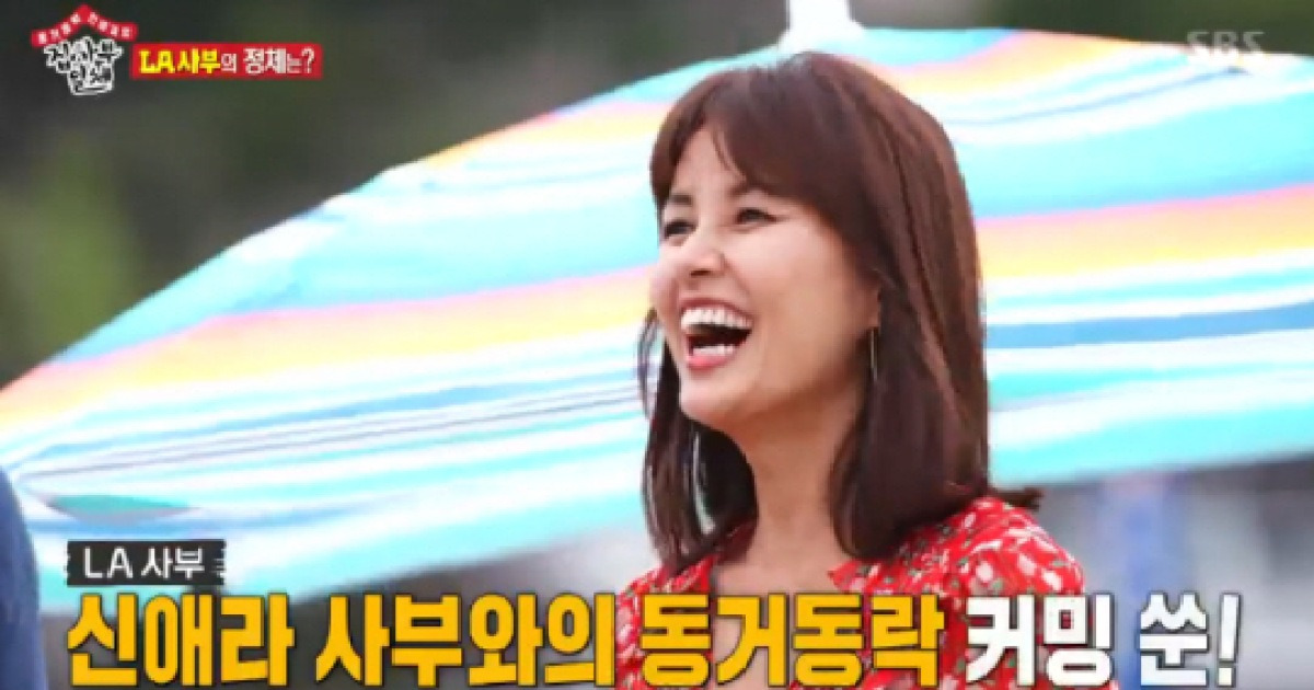 [종합]'집사부일체' LA 사부는 신애라..'美스타' 이기홍 역대급 새친구