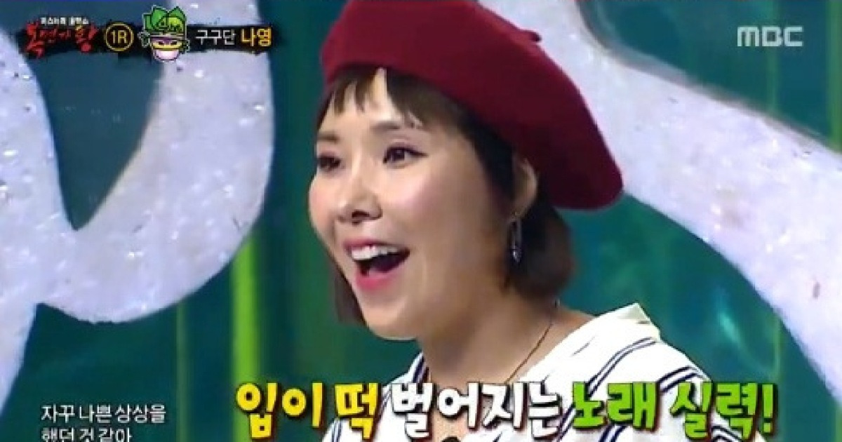 '복면가왕' 정태우·니콜·박휘순·나영 , 1R 탈락 아쉬운 반전실력자[종합]
