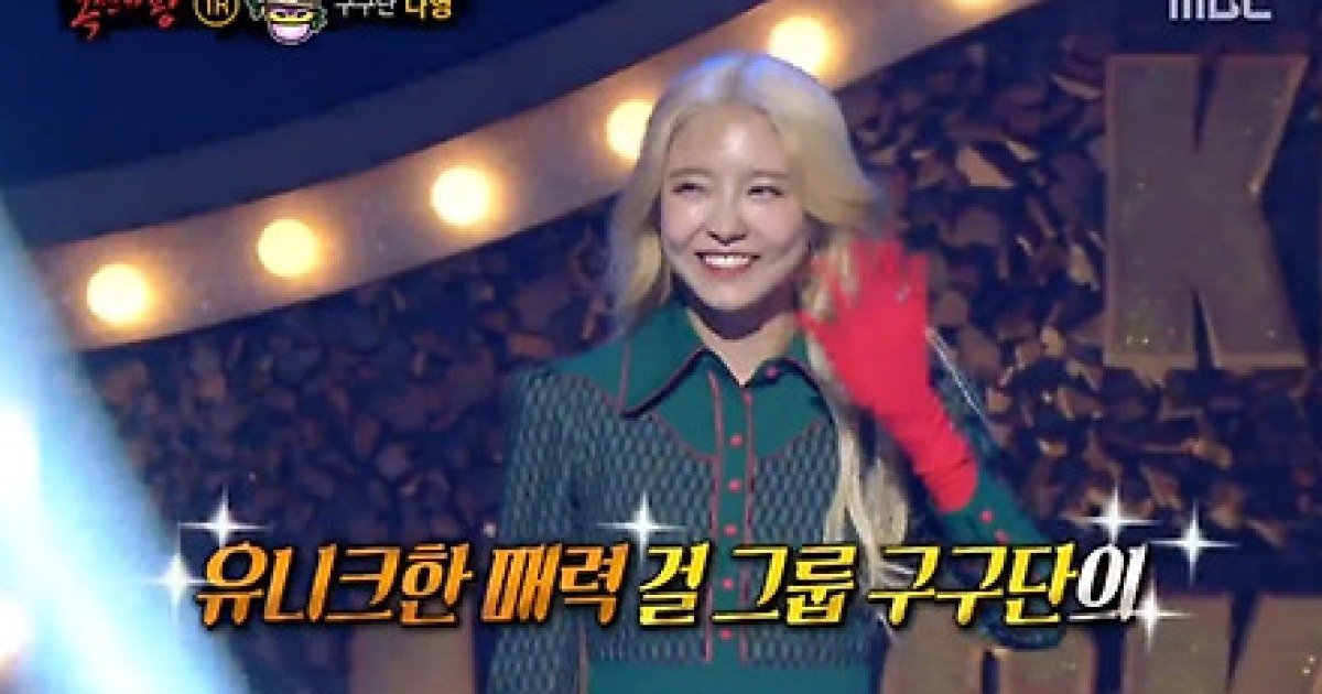 구구단 나영 