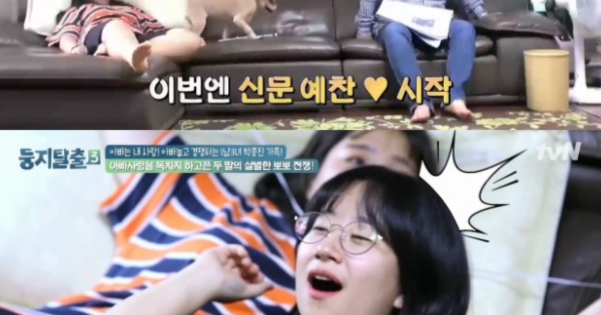 '둥지탈출3' 박종진, 