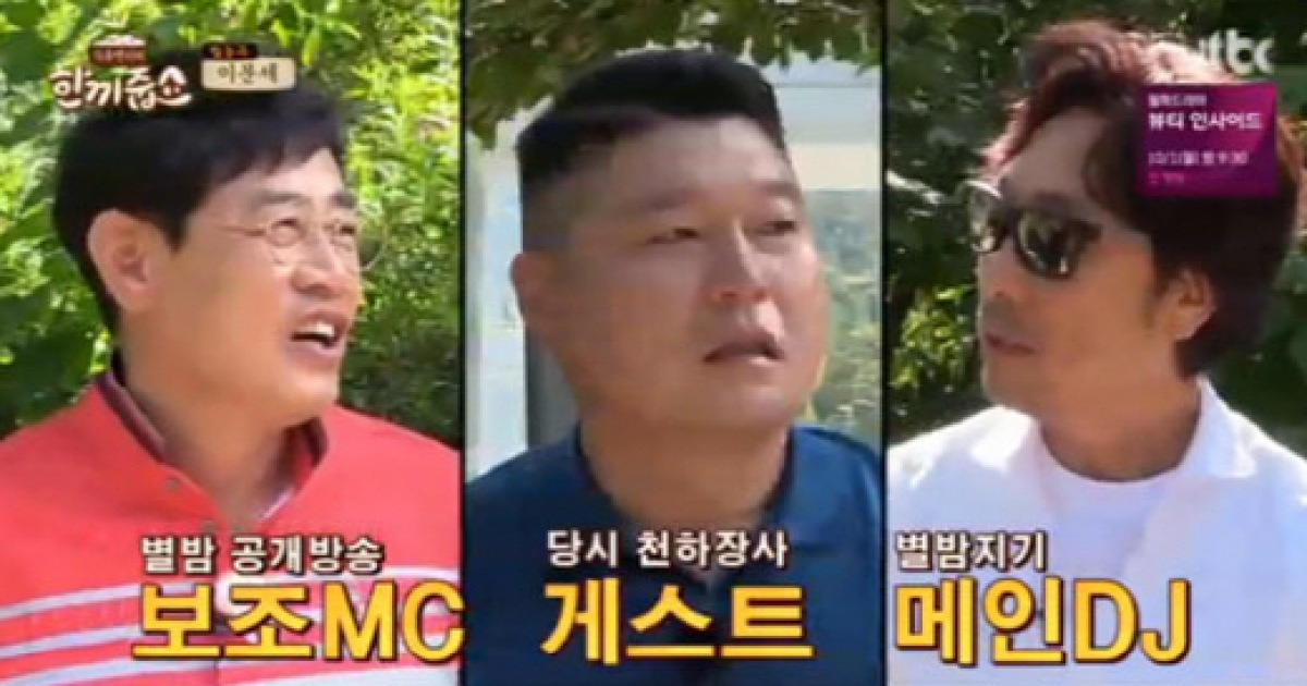 '한끼줍쇼' 이문세 