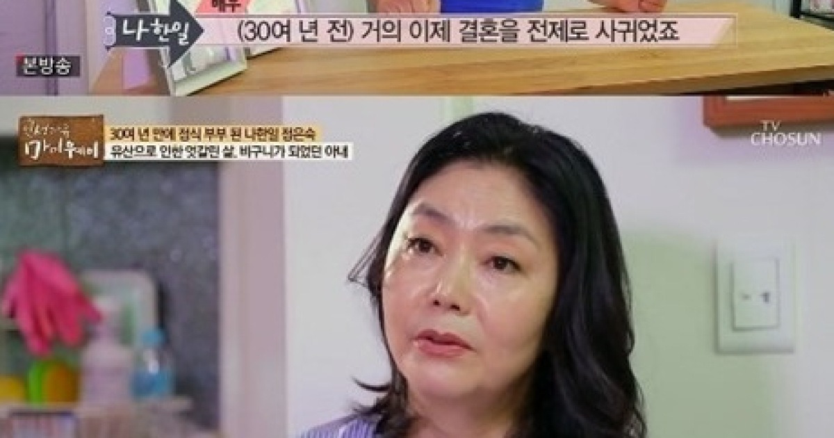 나한일, 굴곡많은 인생史..정은숙과 동거→유산→유혜영과 결혼→옥중 이혼→정은숙과 옥중 결혼