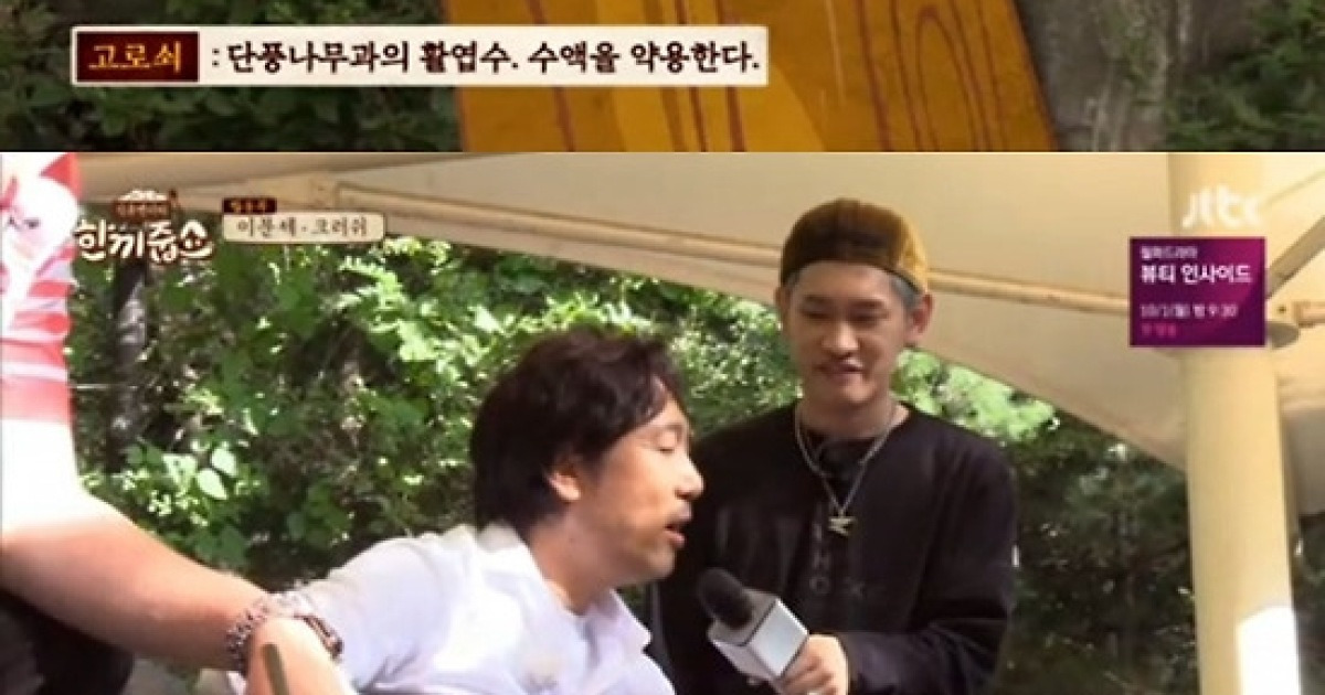 [종합] '한끼줍쇼' 이문세X크러쉬, 판교서 사이좋게 한 끼 성공